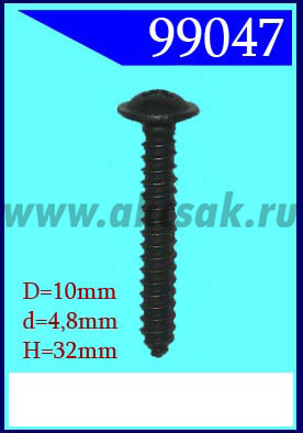 99047 Саморез 4,8x32