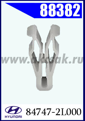 88382 Клипса крепежная HYUNDAI, KIA