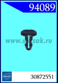 94089 Клипса автомобильная (крепёжное изделие) Volvo