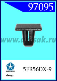97095 Клипса автомобильная (крепёжное изделие) Chrysler, Jeep