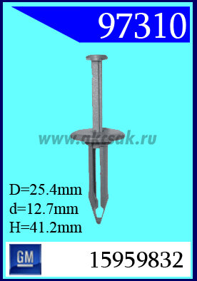 97310 Клипса автомобильная (крепёжное изделие) GM