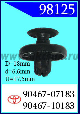 98125-88005 Клипса автомобильная (крепёжное изделие) TOYOTA