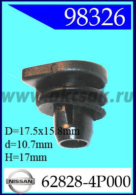 98326 Клипса автомобильная (крепёжное изделие) NISSAN