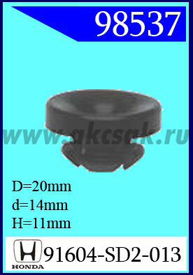 98537 Клипса автомобильная (крепёжное изделие) HONDA