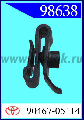 98638 Клипса автомобильная (крепёжное изделие) TOYOTA