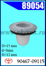 89054 Клипса автомобильная (крепёжное изделие) TOYOTA