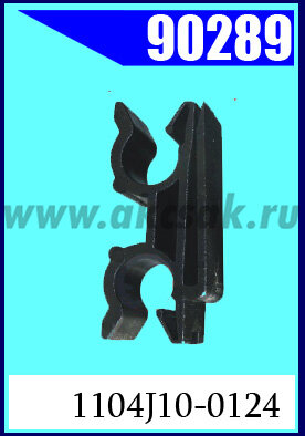 90289 Крепежное изделие универсальное