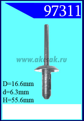 97311 Клипса автомобильная (крепёжное изделие) универсальное