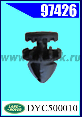 97426 Клипса крепежная Land Rover