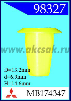 98327 Клипса автомобильная (крепёжное изделие) MITSUBISHI