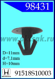 98431-88070  Клипса автомобильная (крепёжное изделие) HONDA