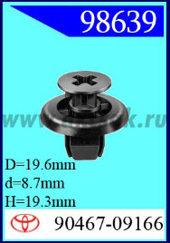 98639 Клипса автомобильная (крепёжное изделие) TOYOTA