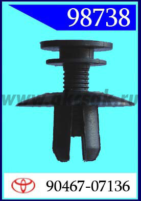 98738 Клипса автомобильная (крепёжное изделие) TOYOTA