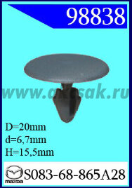 98838 Клипса автомобильная (крепёжное изделие) MAZDA