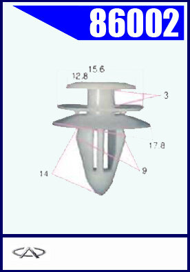 86002 Клипса автомобильная (крепёжное изделие) Chery