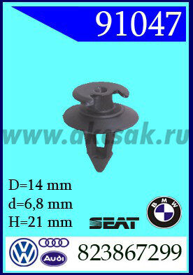 91047 Клипса автомобильная (крепёжное изделие) AUDI, VW, SKODA