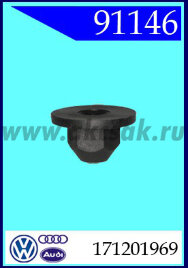 91146 Гайка пластм, многоцелевая AUDI, VW , SEAT