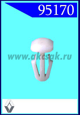 95170 СНЯТО С ПРОИЗВОДСТВА Клипса автомобильная (крепёжное изделие) RENAULT