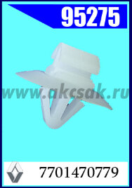 95275 Клипса автомобильная (крепёжное изделие) RENAULT, OPEL, IVECO