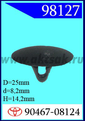 98127 Клипса автомобильная (крепёжное изделие) TOYOTA