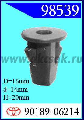 98539 Клипса автомобильная (крепёжное изделие) TOYOTA