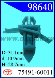 98640 Клипса автомобильная (крепёжное изделие) TOYOTA