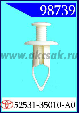 98739 Клипса автомобильная (крепёжное изделие) TOYOTA