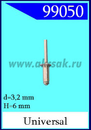 99050 Заклепка отрывная 3,2 х 6,0