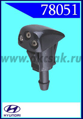 78051 Форсунка стеклоочистителя universal