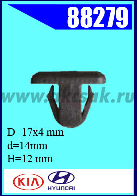 88279 Клипса автомобильная (крепёжное изделие) KIA. HYUNDAI