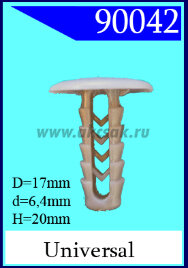 90042 Клипса универсальная