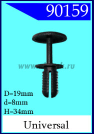 90159-90179 Колышек универсальный