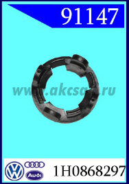 91147 Втулка двери VW