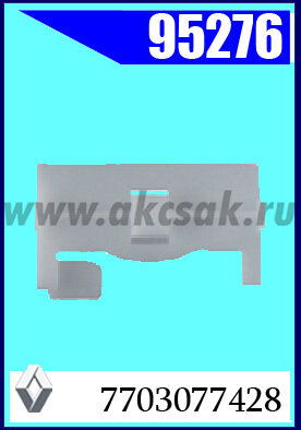 95276 Клипса автомобильная (крепёжное изделие) RENAULT