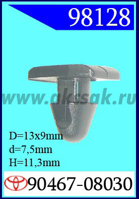 98128-98378 Клипса крепежная Toyota