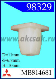 98329 Клипса автомобильная (крепёжное изделие) MITSUBISHI