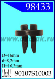 98433 Клипса автомобильная (крепёжное изделие) HONDA