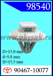 98540 Клипса автомобильная (крепёжное изделие) TOYOTA