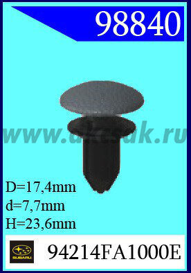 98840 Клипса автомобильная (крепёжное изделие) SUBARU