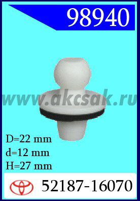 98940 Клипса автомобильная (крепёжное изделие) TOYOTA