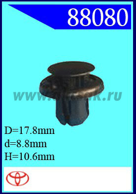 88080-98166 Клипса автомобильная (крепёжное изделие) TOYOTA