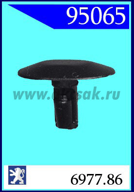 95065 Клипса автомобильная (крепёжное изделие) ALFA ROMEO, FIAT, RENAULT, PEUGEOT, CITROEN