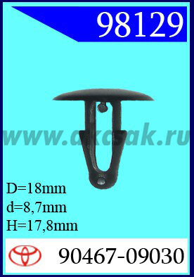 98129 Клипса автомобильная (крепёжное изделие) TOYOTA