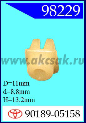 98229 Клипса автомобильная (крепёжное изделие) TOYOTA