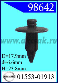 98642 Клипса автомобильная (крепёжное изделие) NISSAN