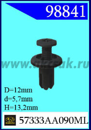 98841 Клипса автомобильная (крепёжное изделие) SUBARU