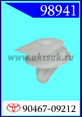 98941 Клипса автомобильная (крепёжное изделие) TOYOTA