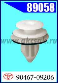 89058-98080 Клипса автомобильная (крепёжное изделие) TOYOTA