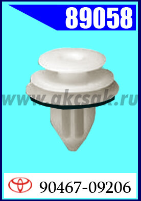 89058-98080 Клипса автомобильная (крепёжное изделие) TOYOTA