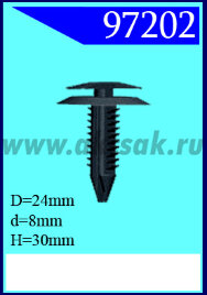 97202 Клипса автомобильная (крепёжное изделие) универсальное